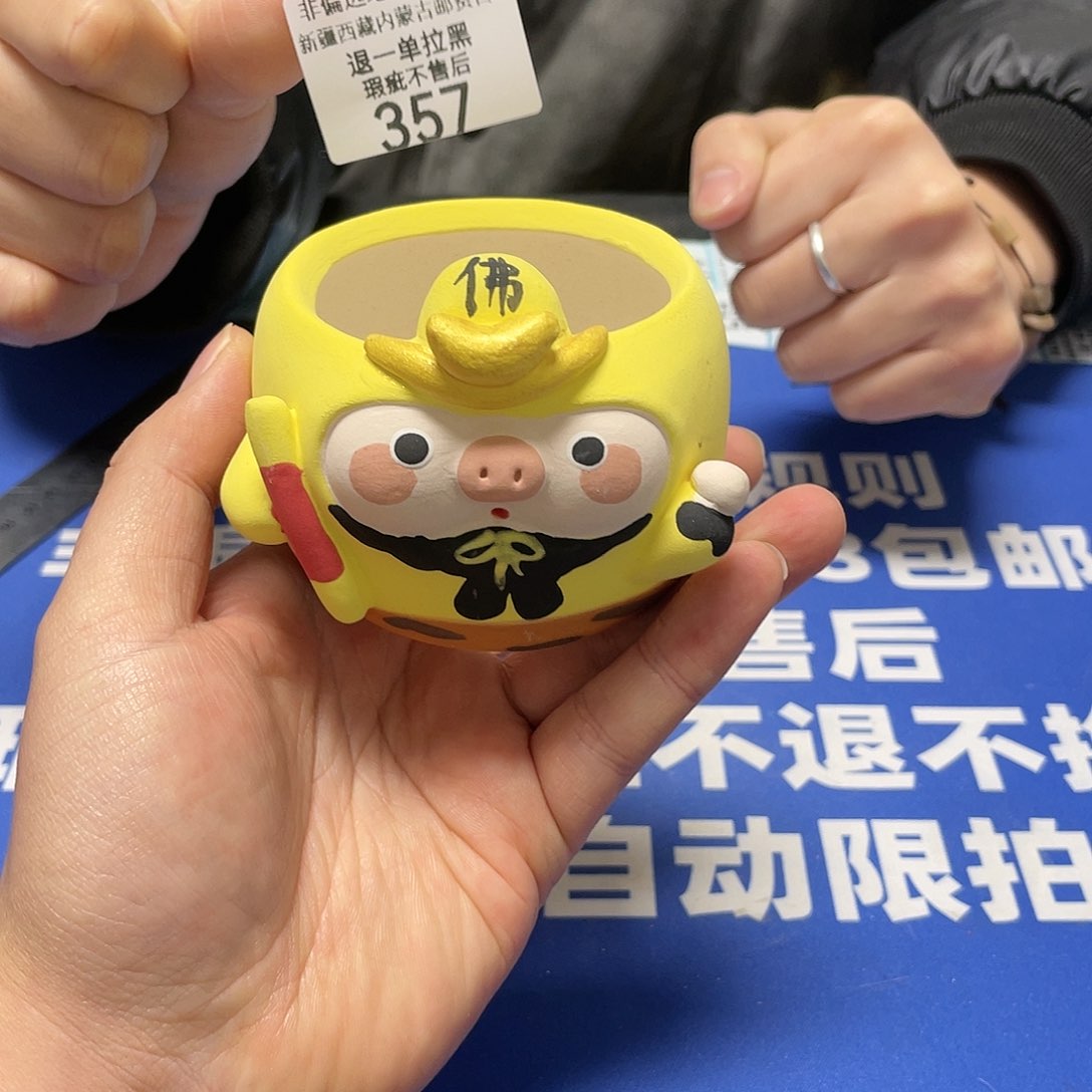 红陶特价微瑕疵不退不换357