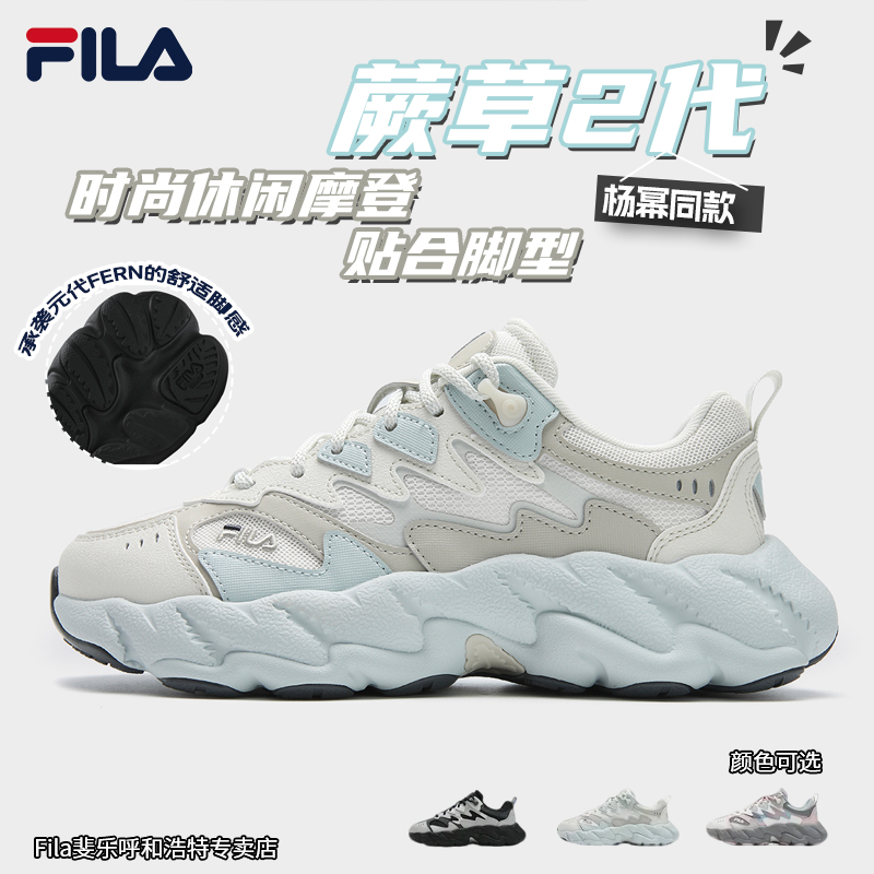 【杨幂同款】FILA斐乐蕨草2代女子时尚休闲摩登运动鞋F12W541135F