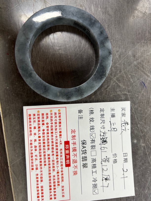 天然翡翠手镯定制