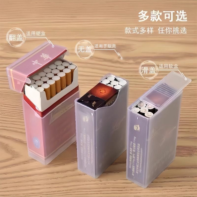 2025新款透明男士专用整包保护套防压硬翻盖盒保护套防水软包烟盒