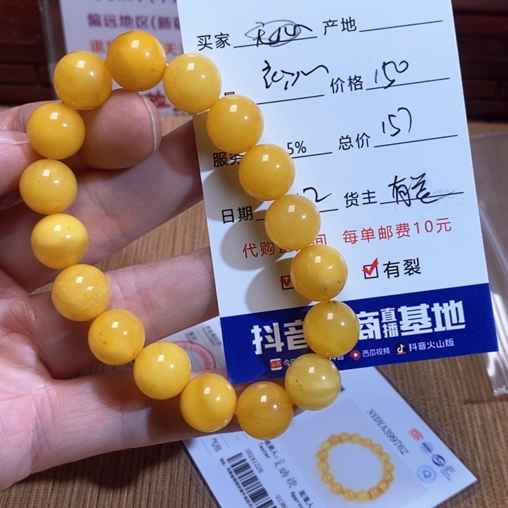 琥珀手链未镶嵌坚**心