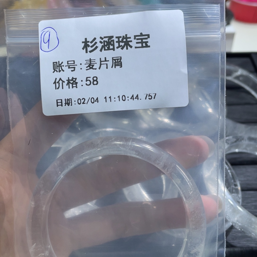 水晶手链未镶嵌手镯