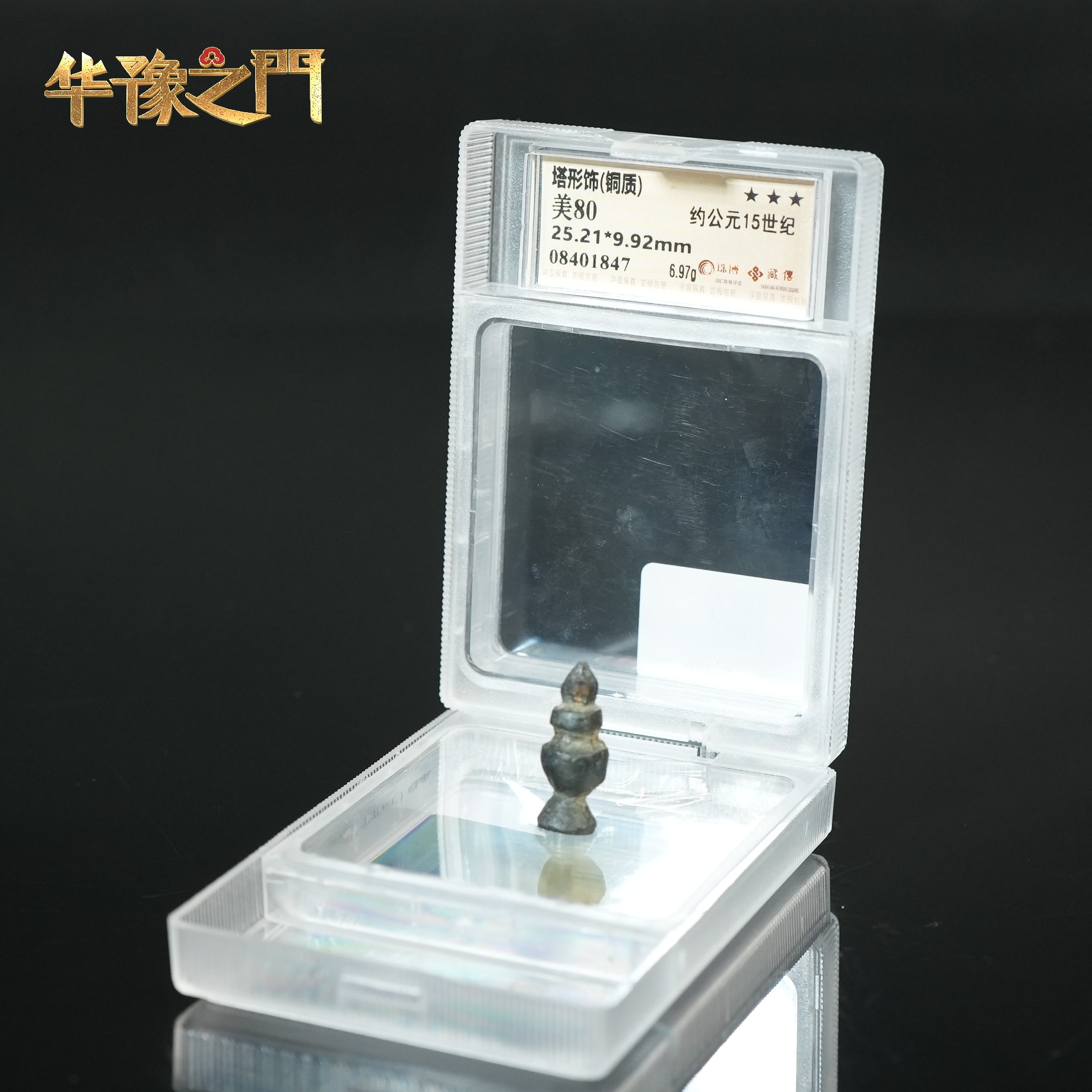 明代塔形饰【古珠精选】AAJJ240713005