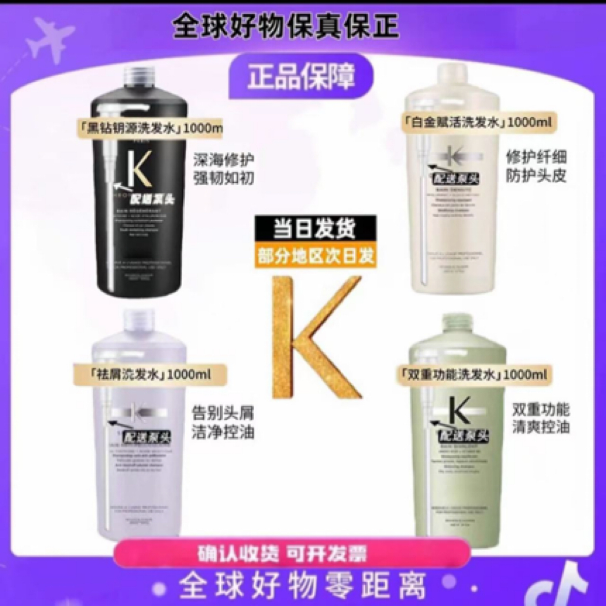 【正品保证】黑钻钥源洗发水双重功能白金赋活去屑洗1000高级洗发水