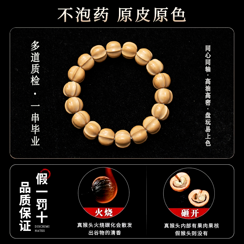 【无药三刻油】鲨鱼背全品无暇无泡药染色猴头手串
