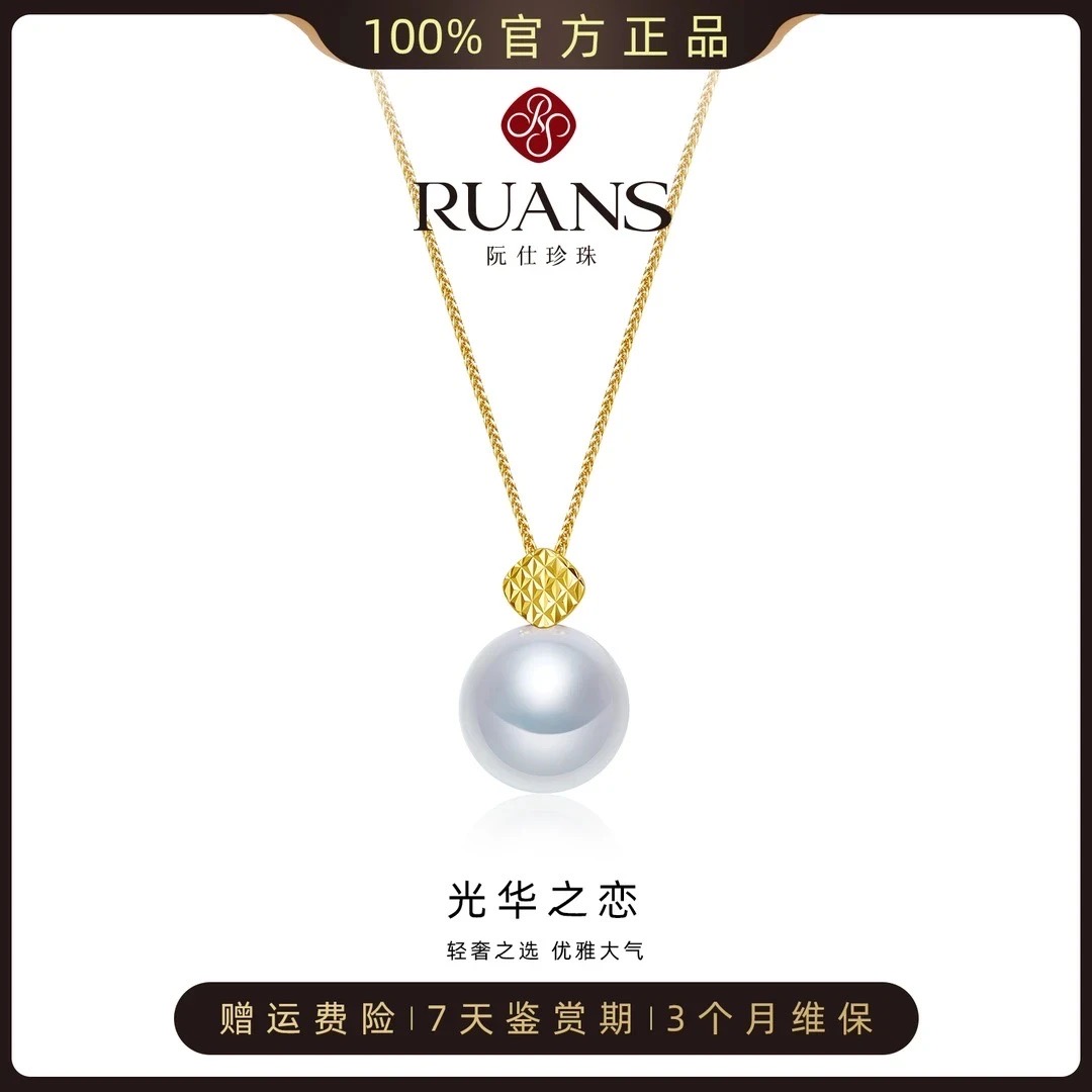阮仕珍珠【光华-月沙华影】珍珠吊坠12-13mm淡水大点位官方正品
