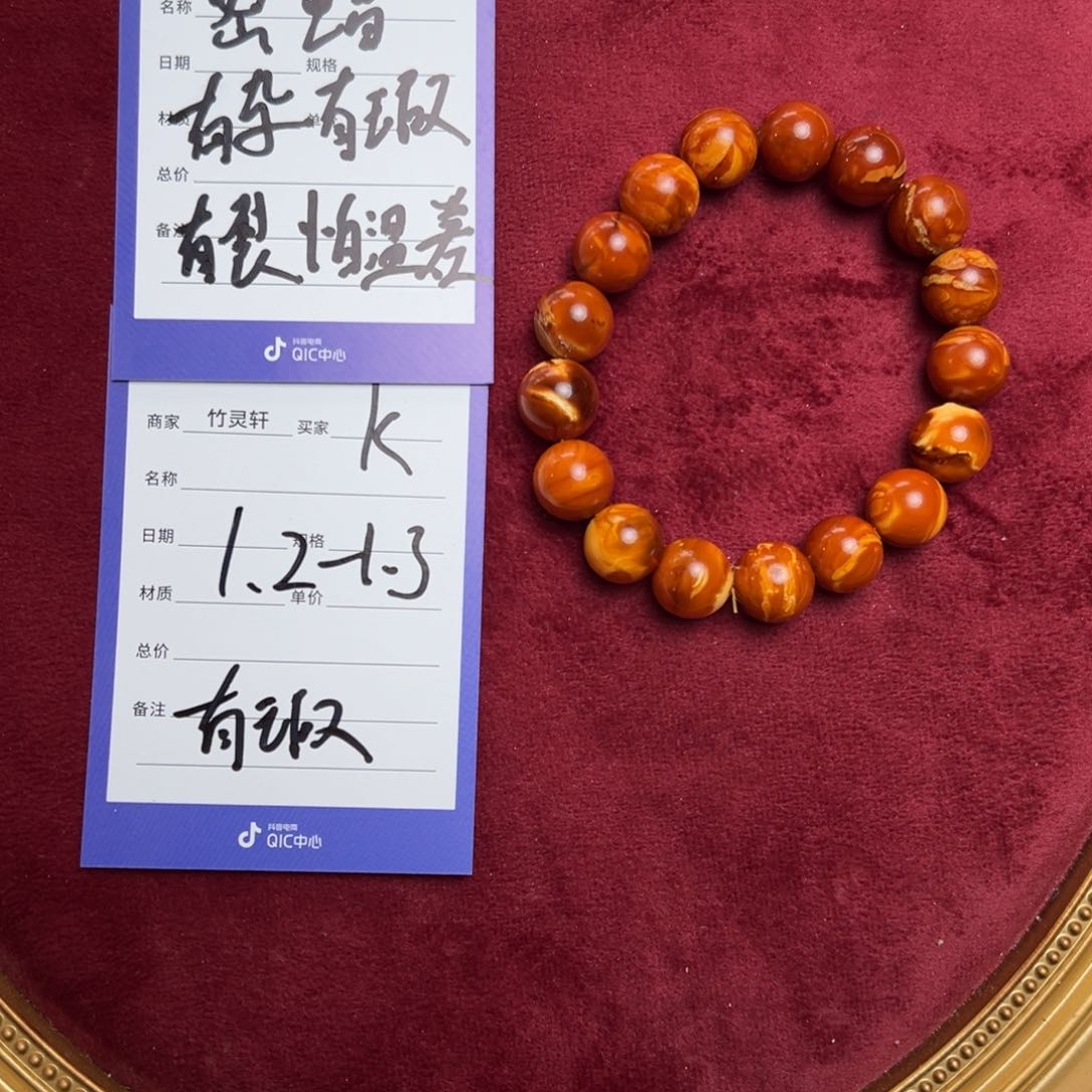 琥珀珠宝奇石未镶嵌蜜蜡手串