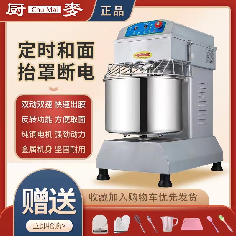 商用变频静音双动双速和面机打面机10/15/25公斤搅拌机大型全自动