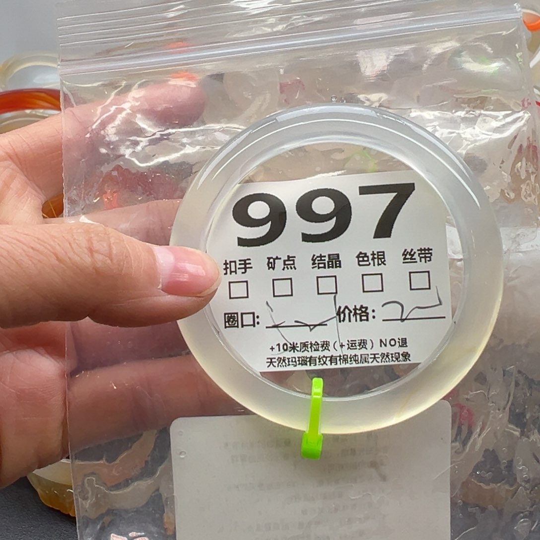 玛瑙/玉髓手镯未镶嵌997