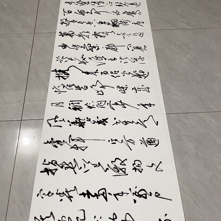 书法尤老师书法作品沙