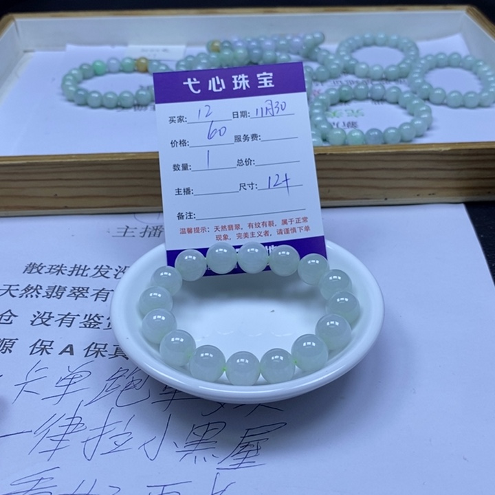 翡翠散珠翡翠翡翠