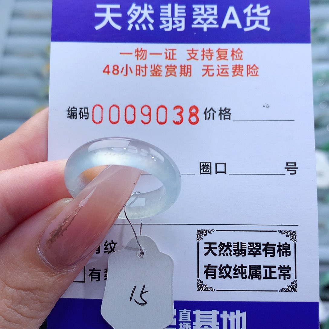 翡翠戒指未镶嵌天然