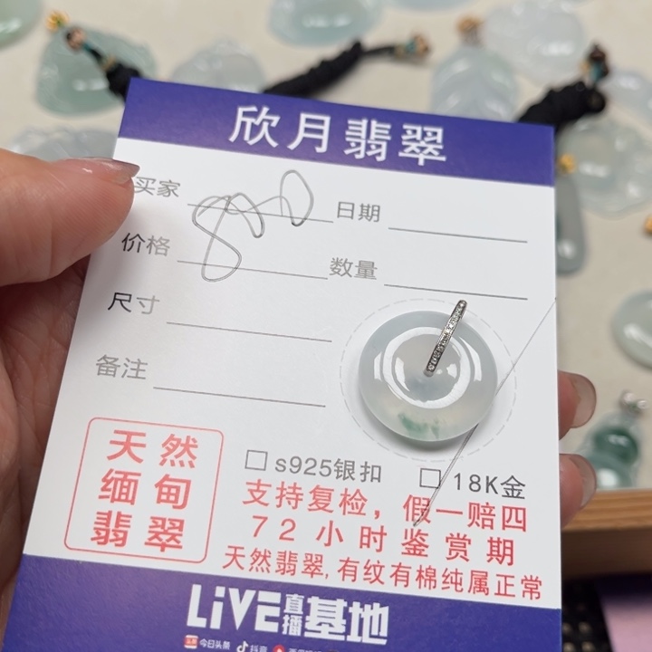 【闪购商品】翡翠颈饰未镶嵌天然