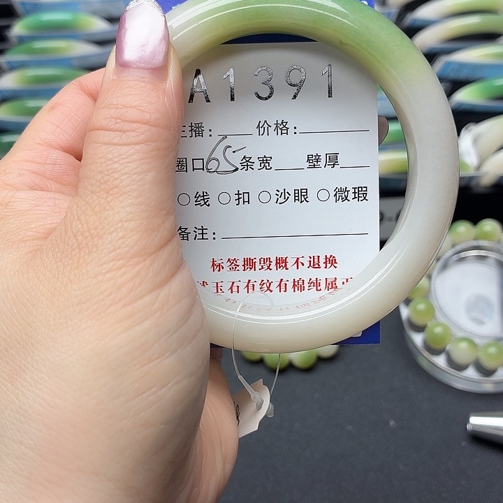 石英岩玉未镶嵌手镯