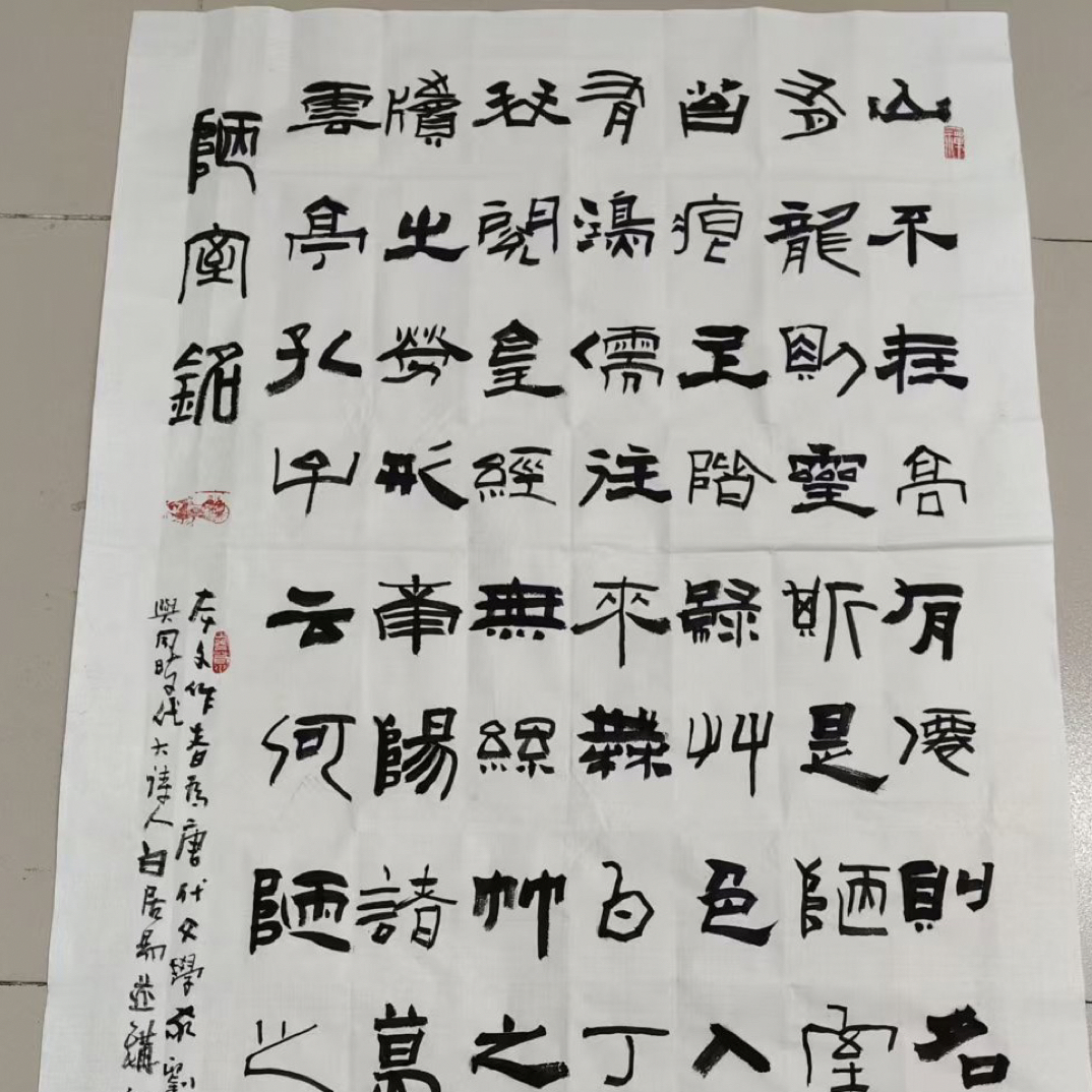 《陋室铭》古汉隶  关文艺书法