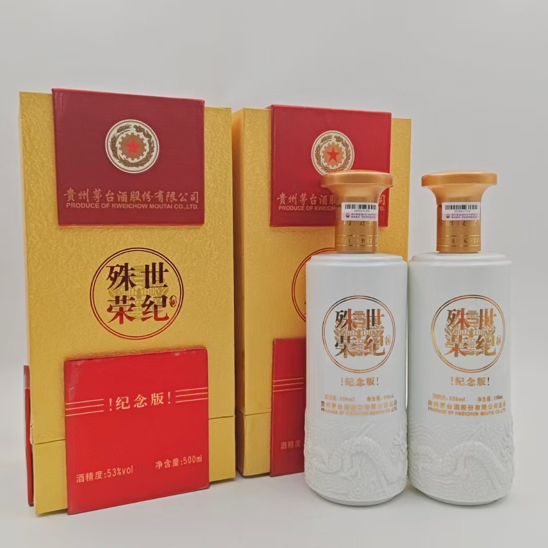 KWEICHOW MOUTAI/贵州茅台世纪殊荣(2007) 酱香型白酒53度500ml