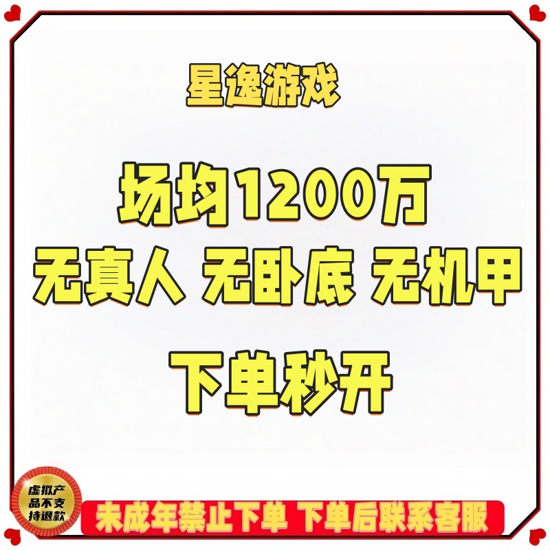 和平精英地铁无人局房间游戏物资可带两队员下单速开传世武装掉落