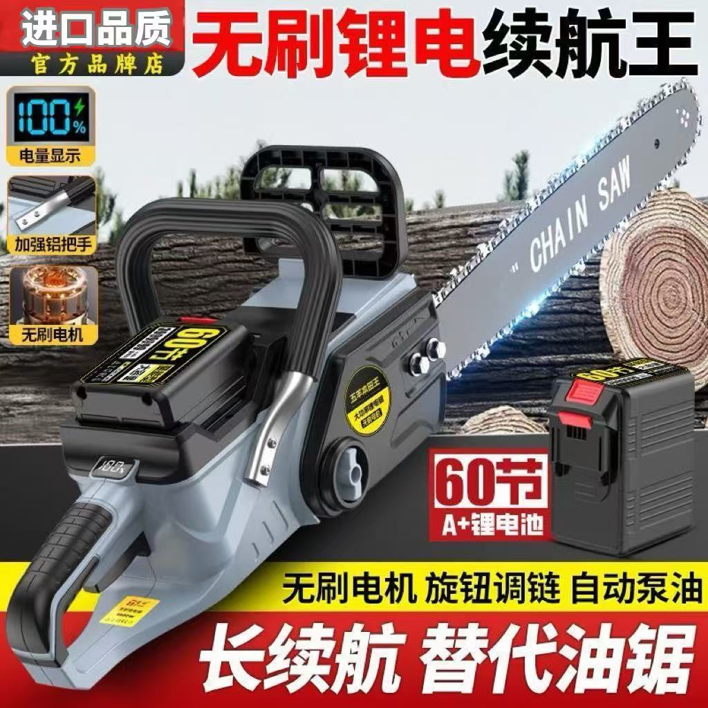 16寸60节高速锂电锯 送两条链条一个电池两色随机发