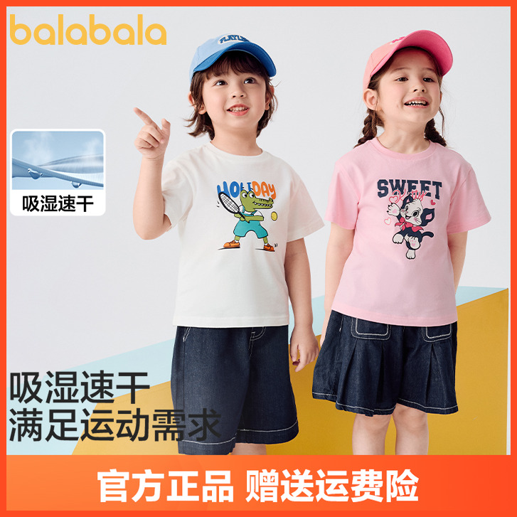巴拉巴拉童装儿童t恤纯棉短袖上衣女童男童2025新款夏装吸湿速干