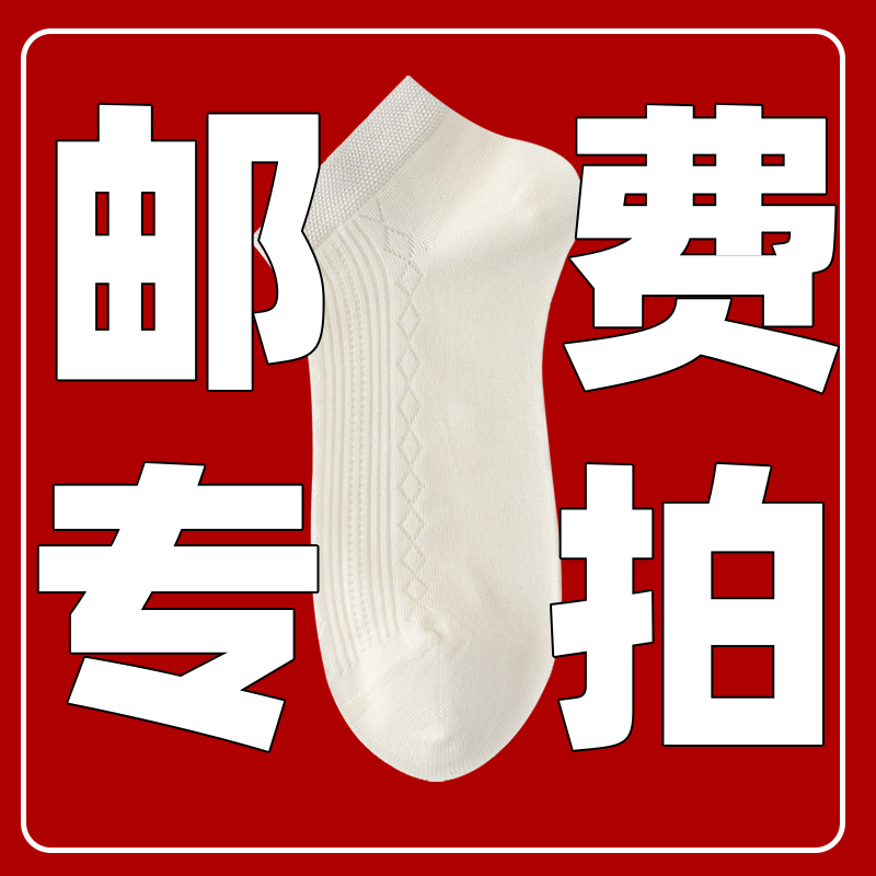 【开框运费3元】，袜子下单拍运费才能发货，小本生意望理解。