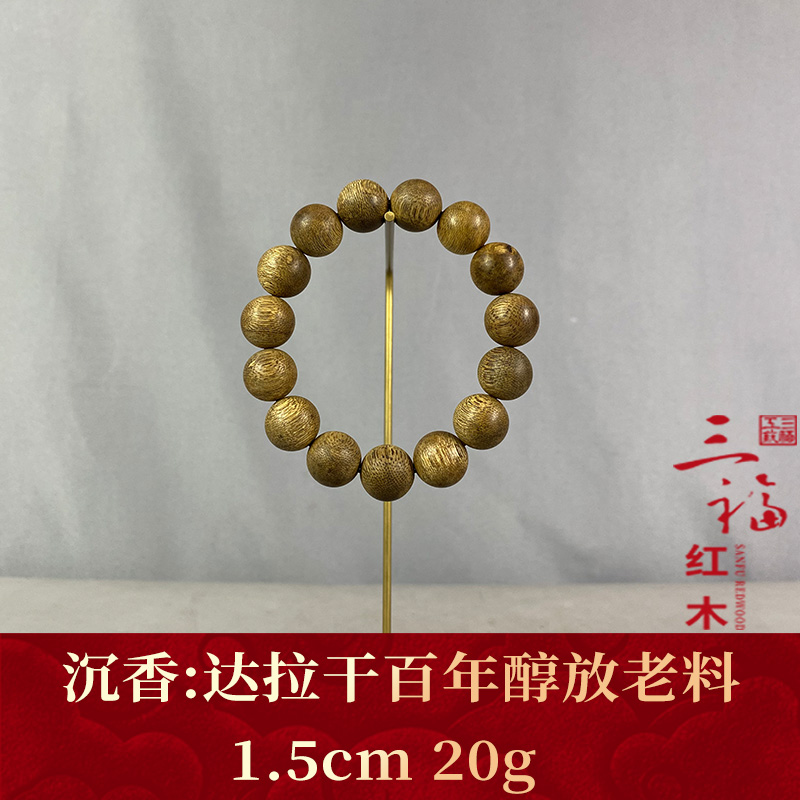 123149 达拉干百年醇放老料 沉香