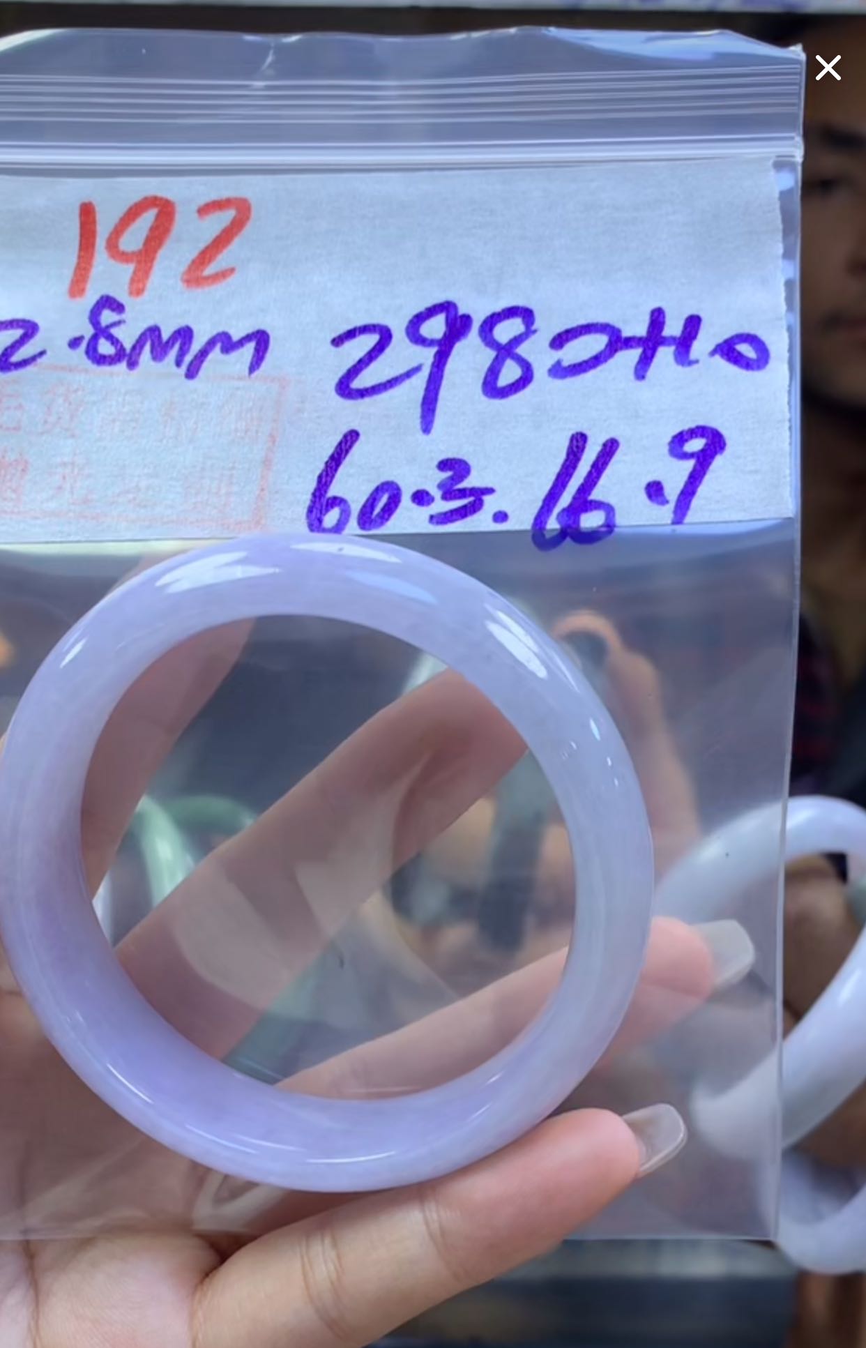 定制翡翠未镶嵌毛货192手镯60.3+2980元+拍一发一