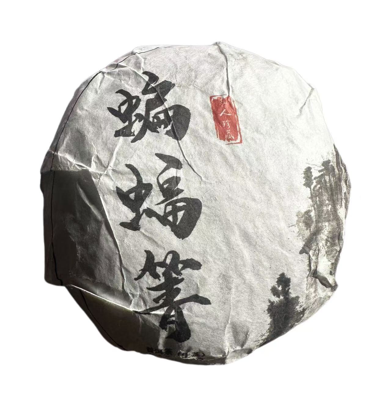 【1号品】2025年头春邦改蝙蝠箐生茶沱200克*1沱-12月14日