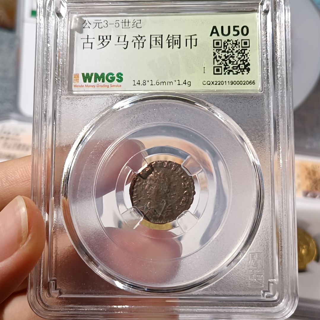 铜币与**行古罗马帝国铜币