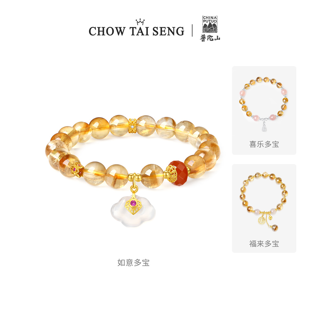 【圣诞礼物】周大生X如意普陀系列如意多宝水晶手串手链 S1HC0533