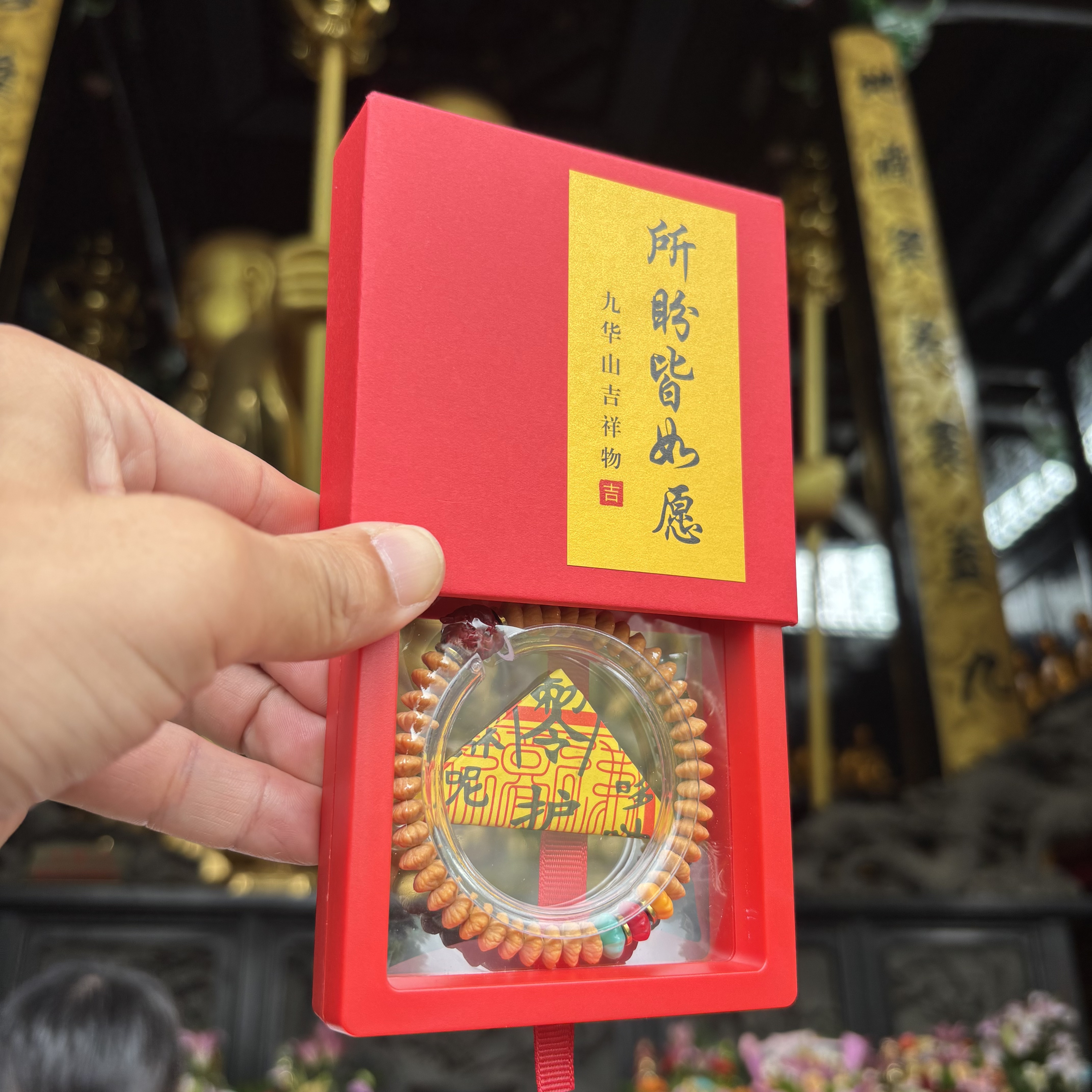 三宝摇钱树单圈【朱砂谛听】护念版金钱籽