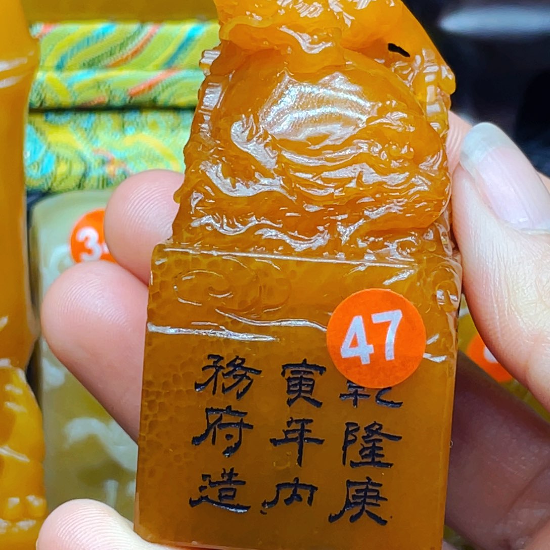 田黄石志*111111111111121