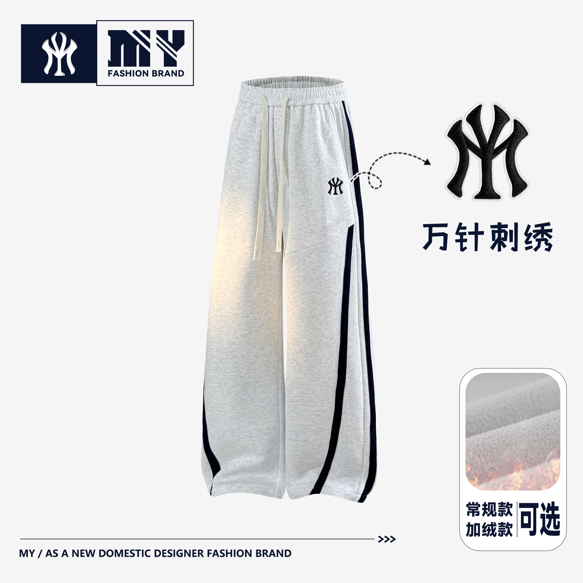 【MY正品】休闲裤男士美式字母刺绣加绒加厚秋冬季保暖直筒百搭长裤