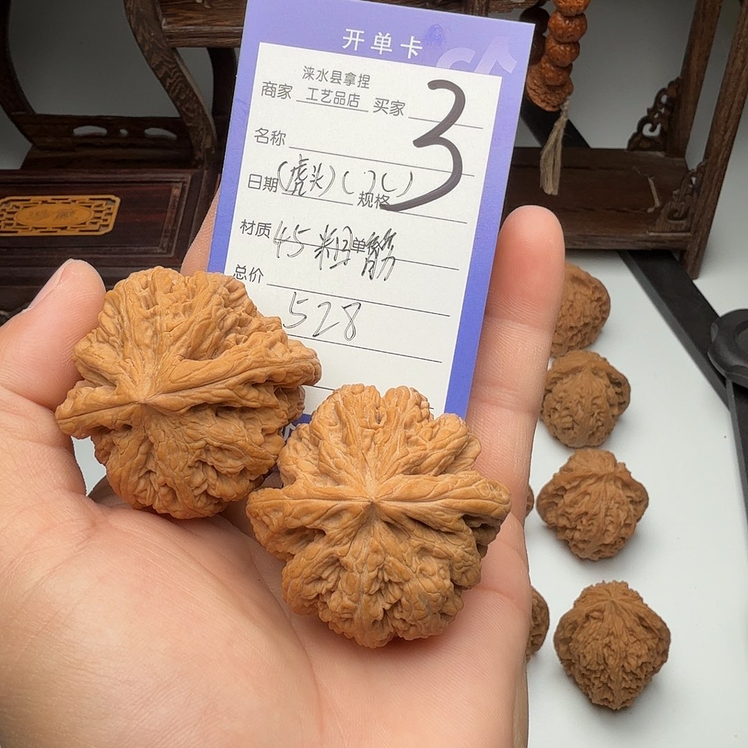 *****核桃麻核桃（常悦）