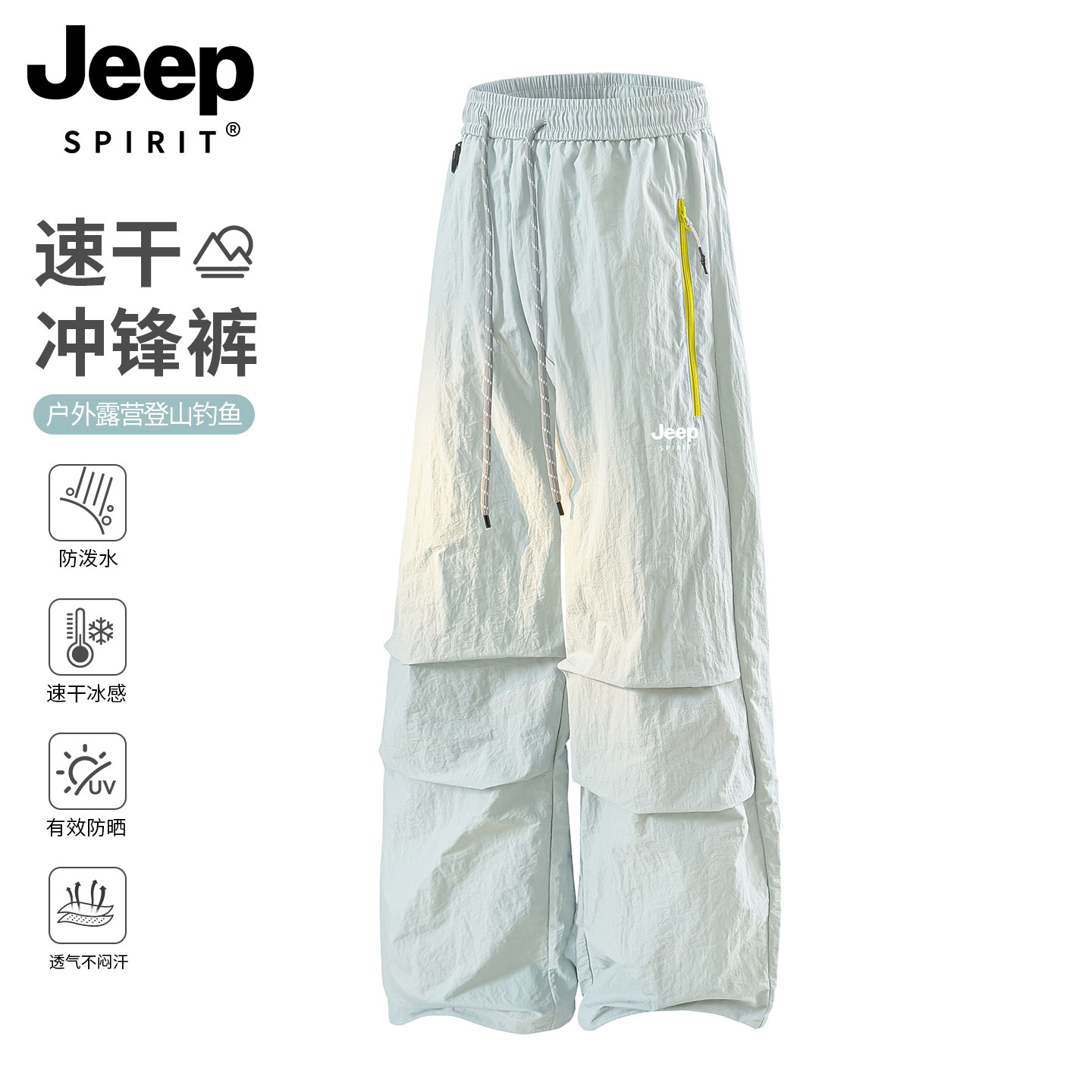 吉普JEEPSPIRIT速干工装裤女夏季薄巨好看户外防晒伞兵工装冲锋裤