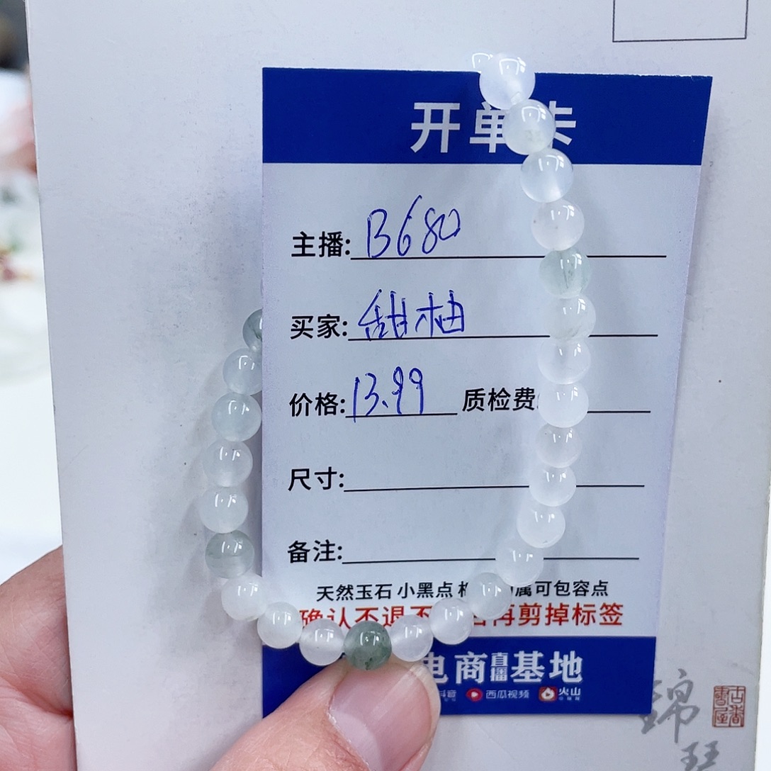 石英质玉（金丝玉）未镶嵌手镯