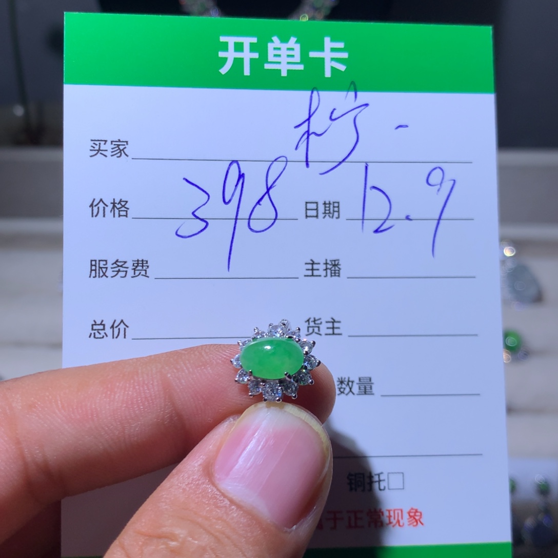 柠***酸翡翠银S925镶嵌耳饰