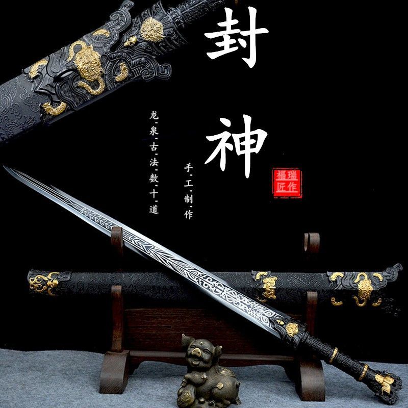 【鬼侯剑】封神殷郊佩剑龙泉宝剑高锰钢收藏刀剑防身冷兵器未开刃