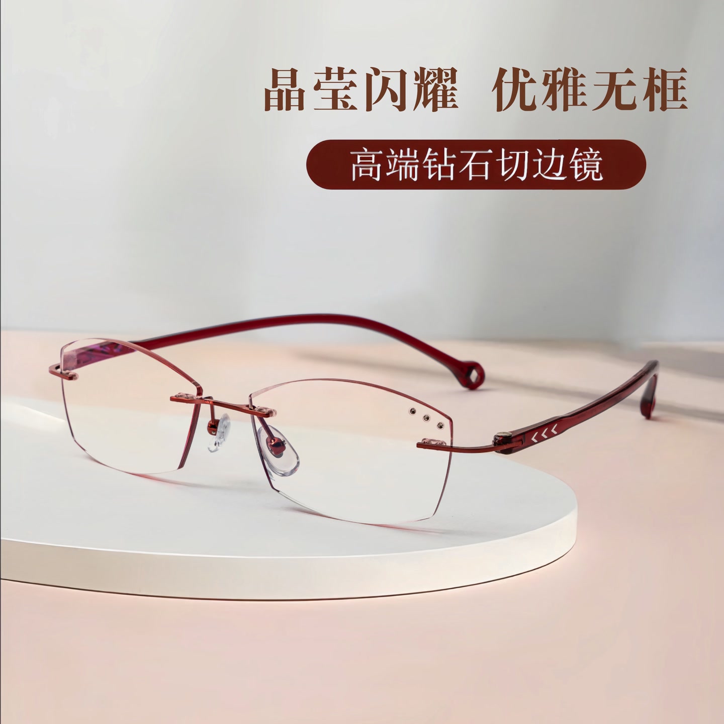 减龄显年轻高级切边无框眼镜女士防蓝光护目老花镜ZH302