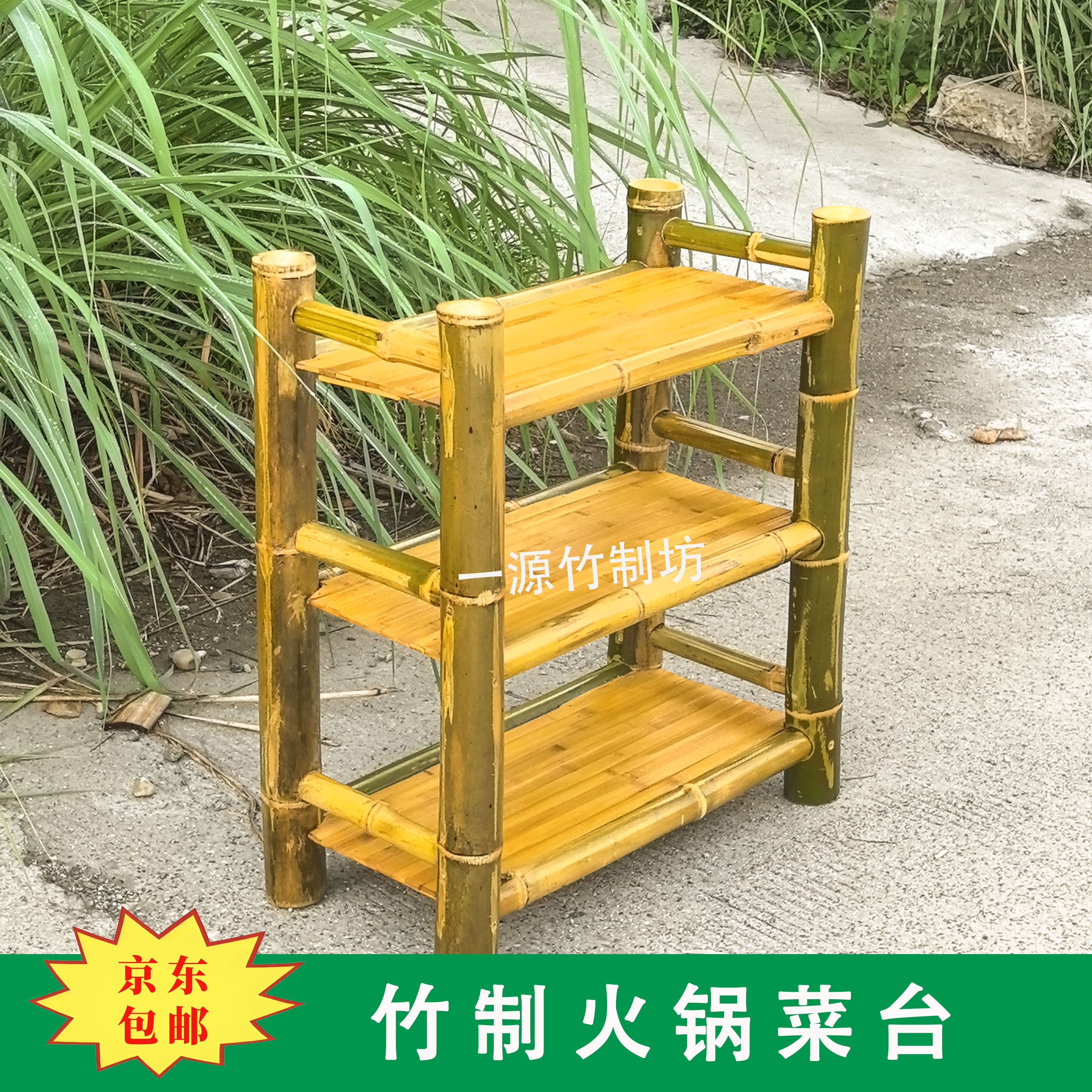 饭店蔬菜盘竹制客厅置物架竹架子菜架多层火锅店专用放菜品竹架