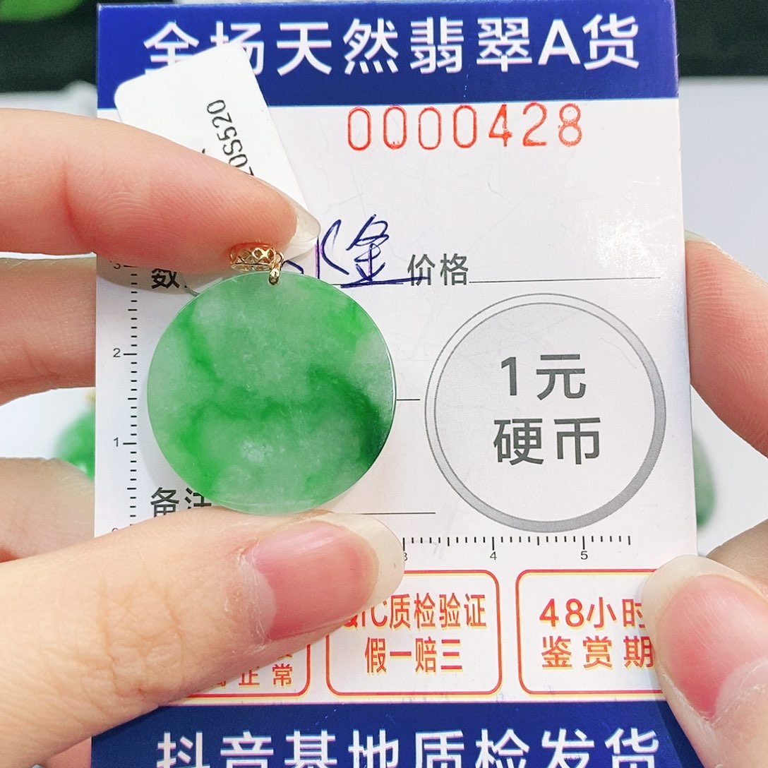 翡翠吊坠(不含链)18K金镶嵌