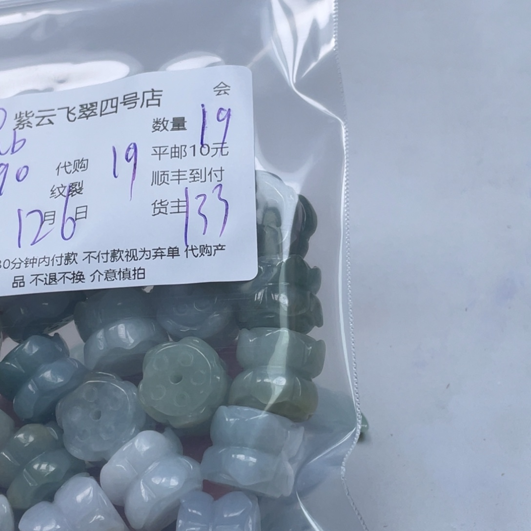 a***u翡翠未镶嵌颈饰翡翠吊坠