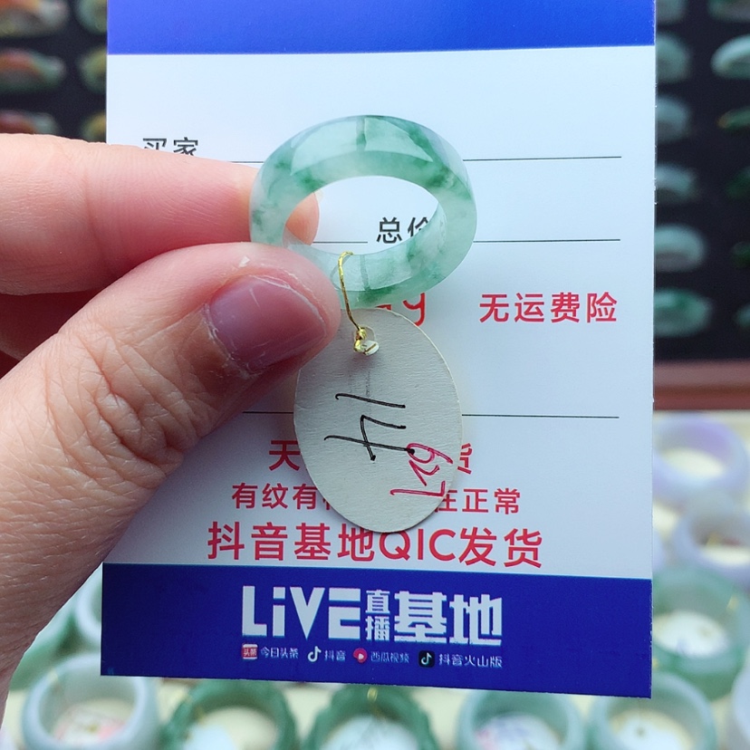 【闪购商品】翡翠戒指未镶嵌）