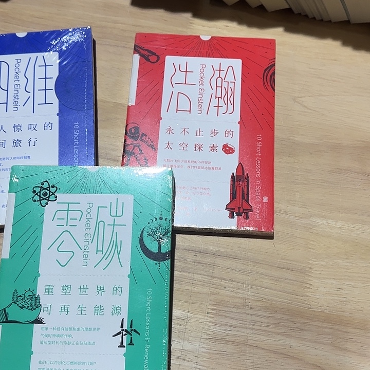 光尘绝版科普三本套装