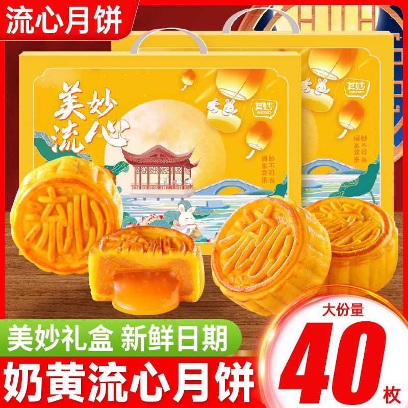 奶黄流心月饼广式酥皮小月饼中秋送礼礼盒装网红小零食多口味