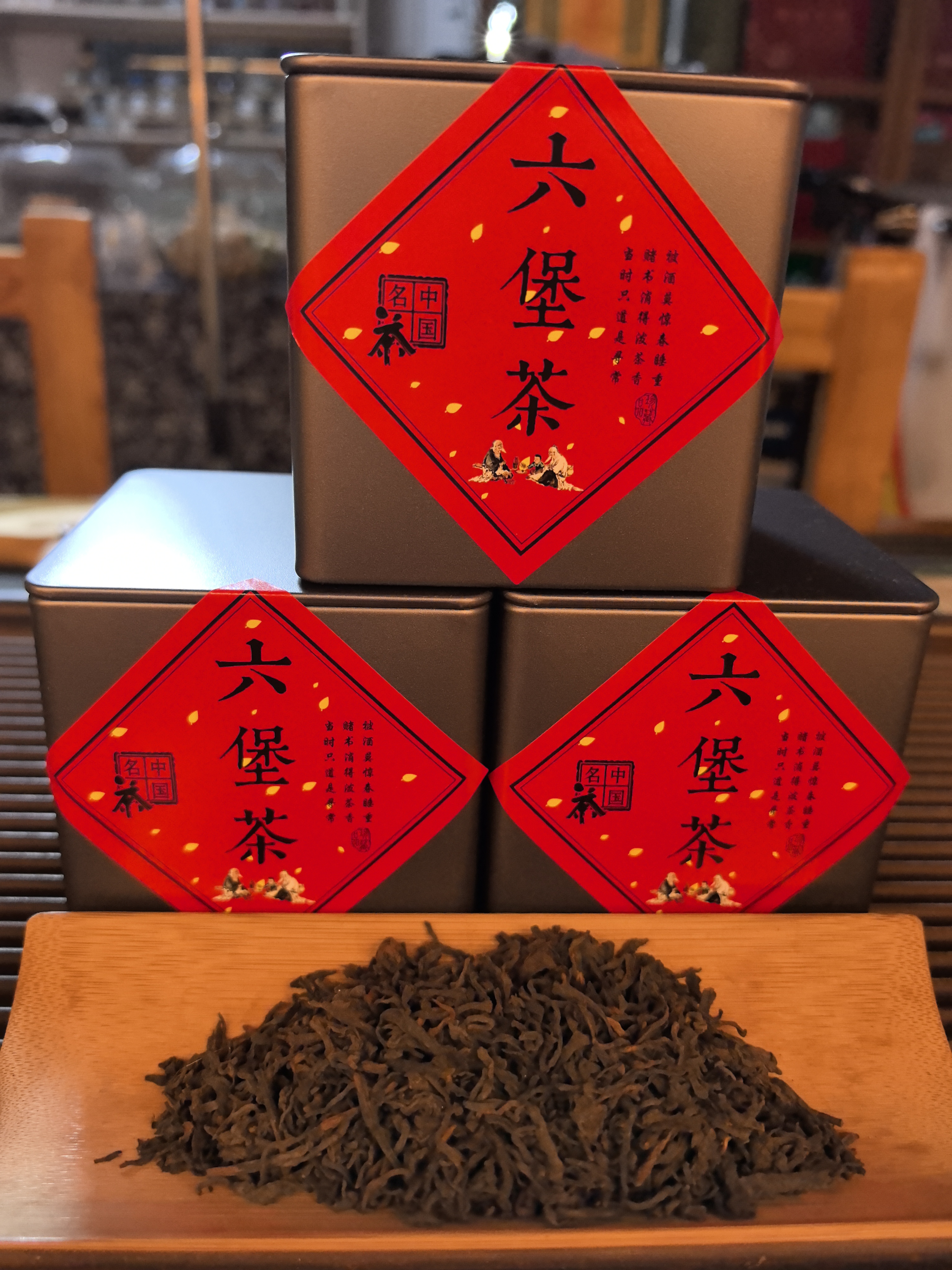 纯正广西六堡茶陈香（2008）