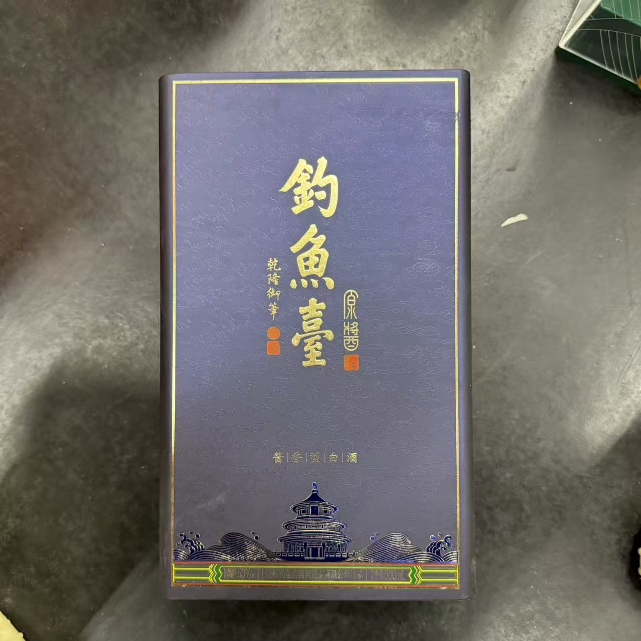 钓鱼台钓鱼台原酱酒 酱香型白酒 JX 53度500ml