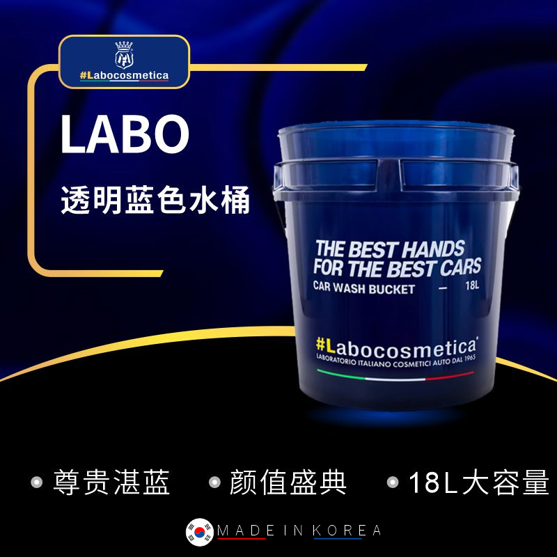  Labo洗车水桶滤芯底座泥沙过滤汽车用品