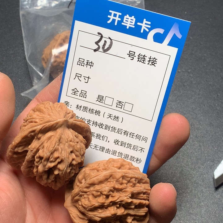 文玩核桃把件41四座楼30