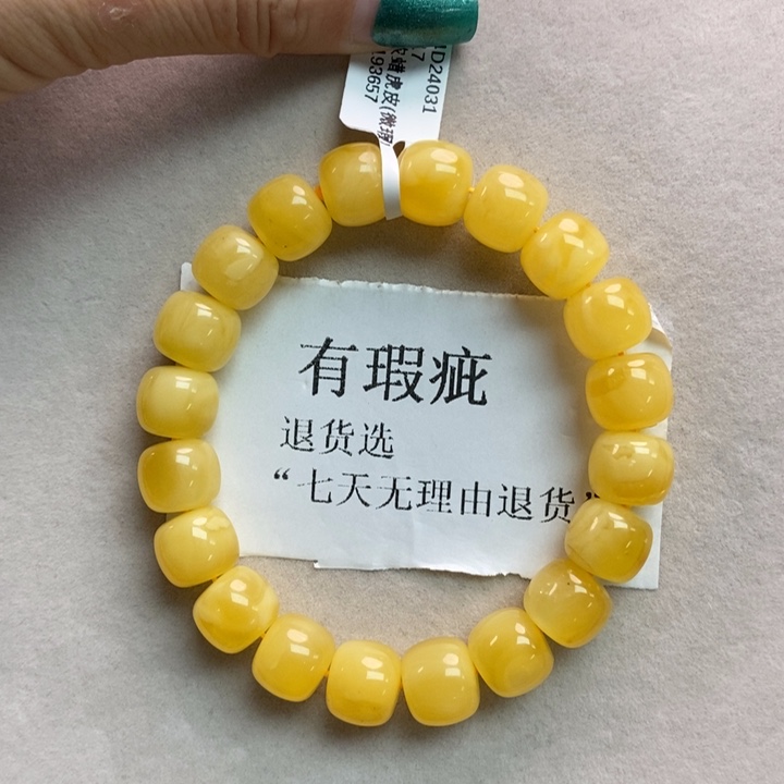 琥珀珠宝奇石未镶嵌18