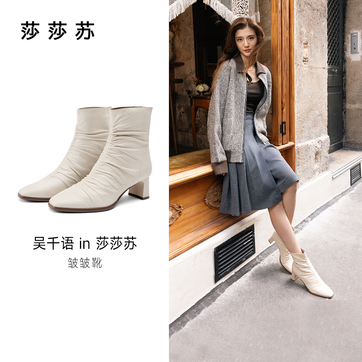 【吴千语同款】莎莎苏25冬季时装靴职场通勤中筒方头短靴ZA65706-40